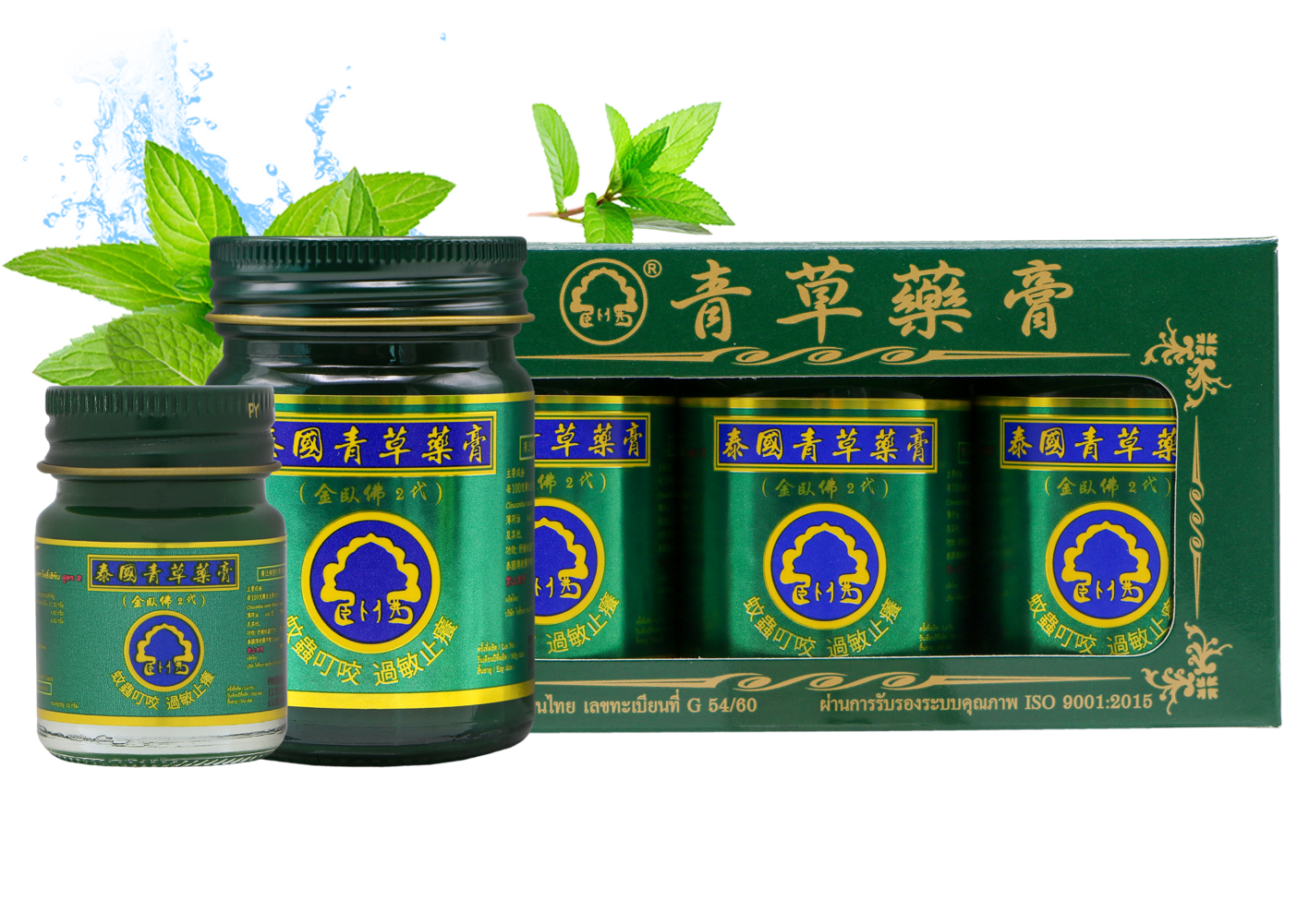 Phoyok Herbs Products Green Balm