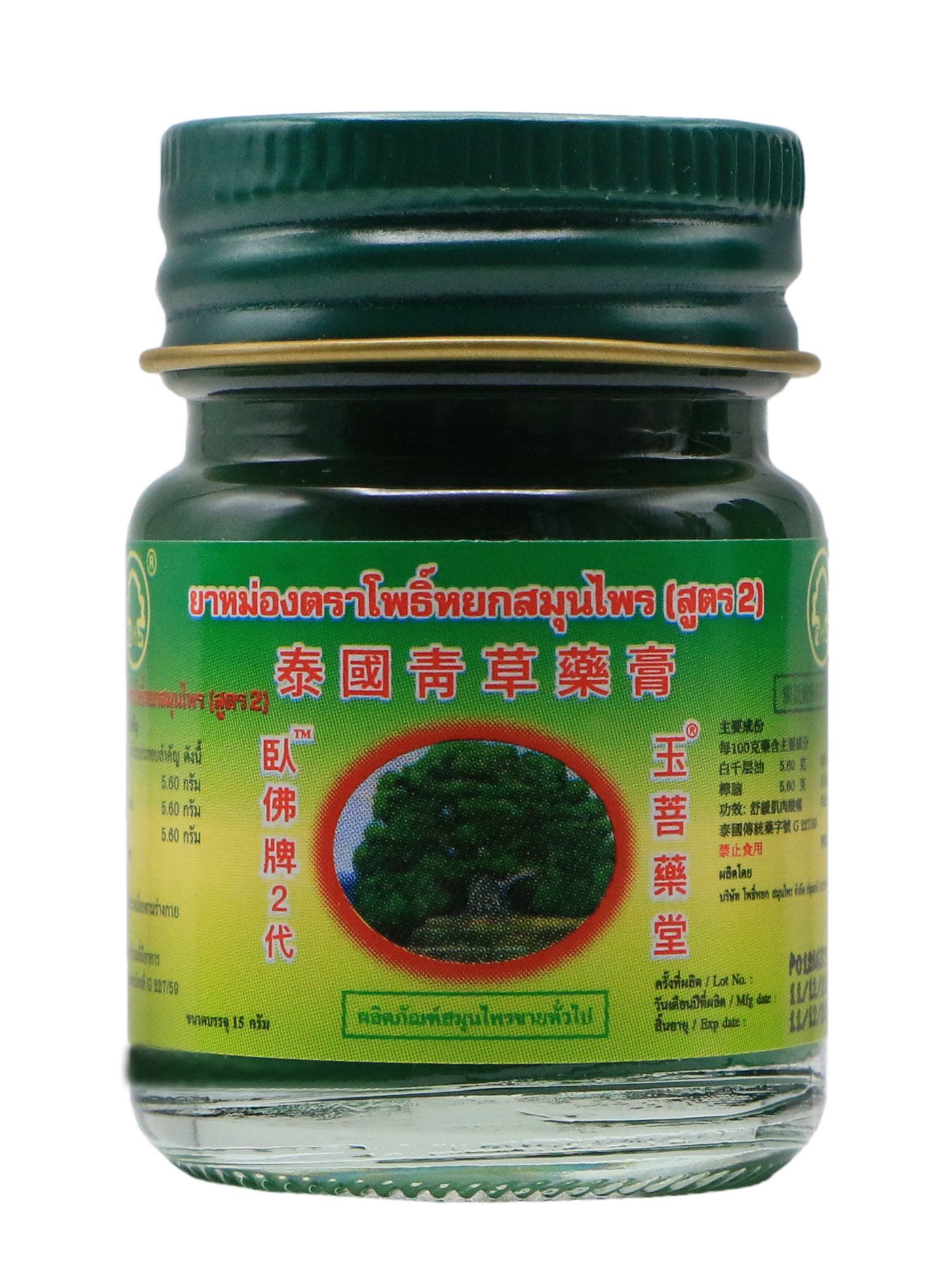 Phoyok Herbs Products Phoyok F2
