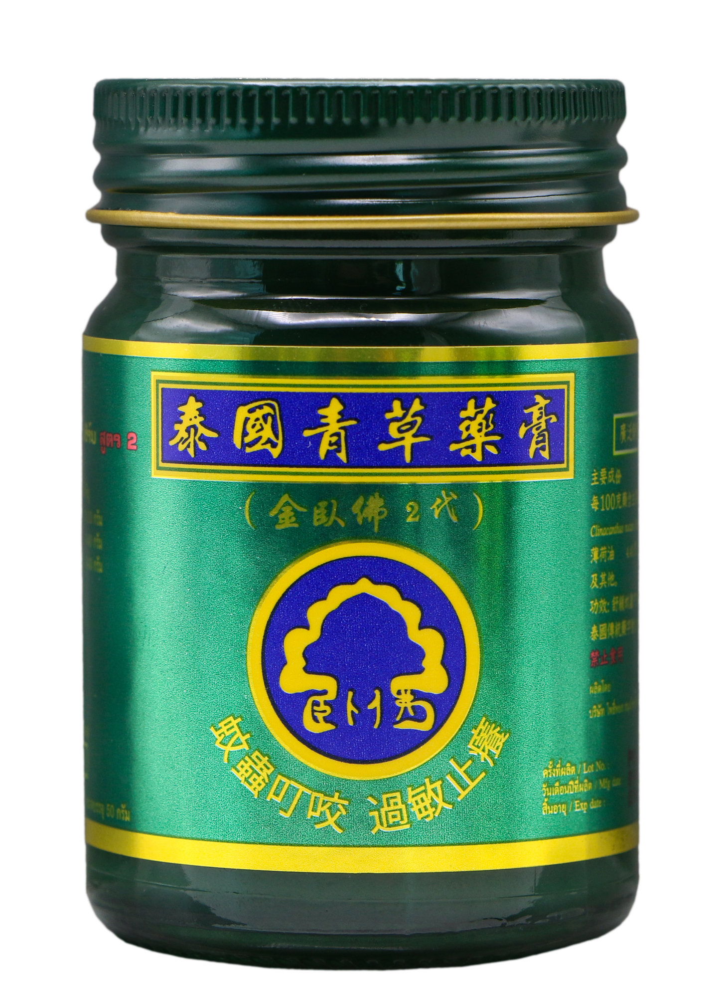 Phoyok Herbs Products Green Balm