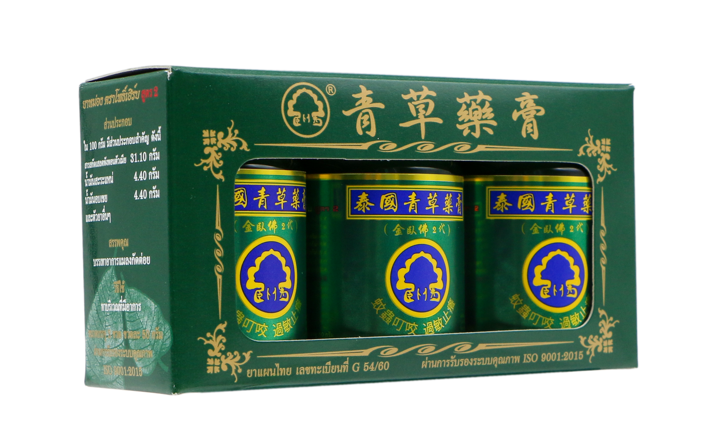 Phoyok Herbs Products Green Balm